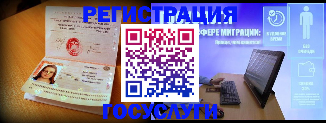 прописка гарантия в Канаше