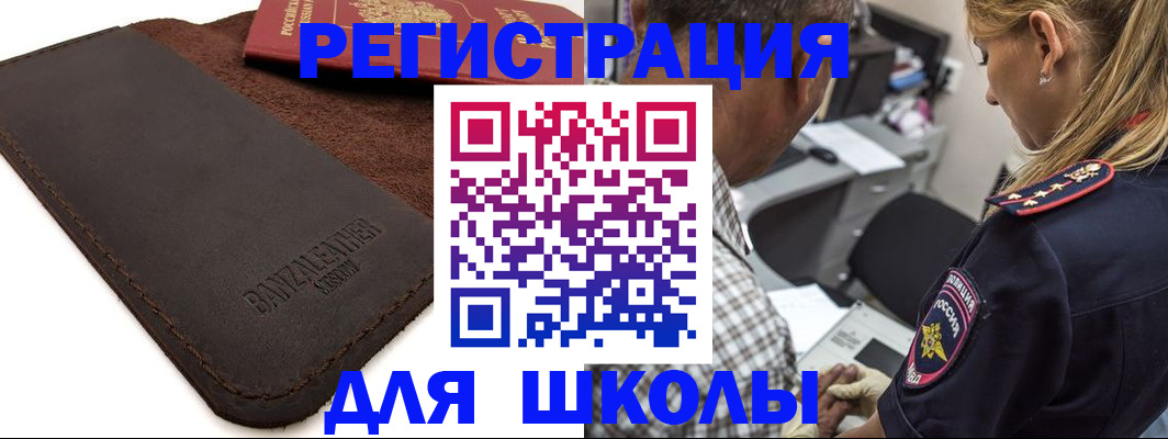 прописка иностранных граждан в Канаше