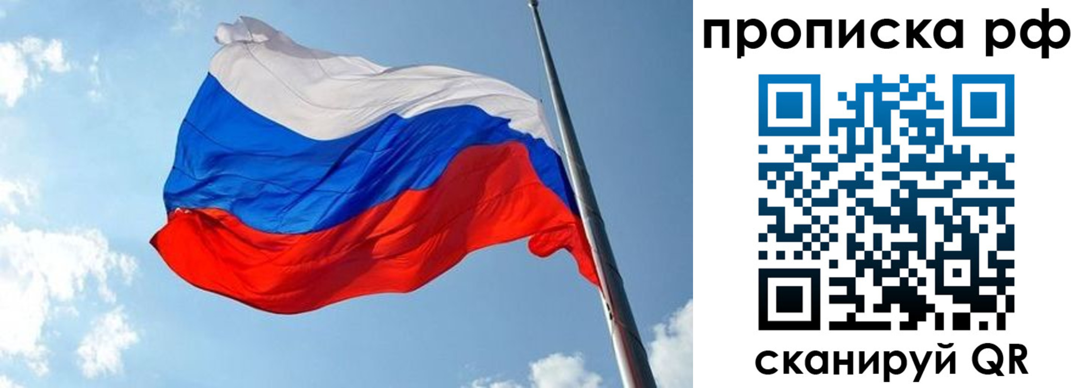 купить прописку в Канаше