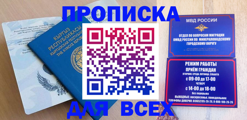 временная регистрация поиск в Канаше