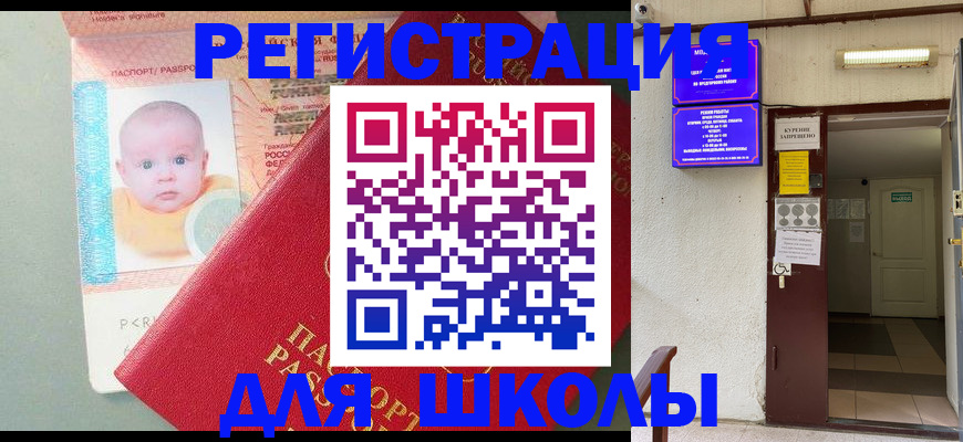 где прописаться в Канаше