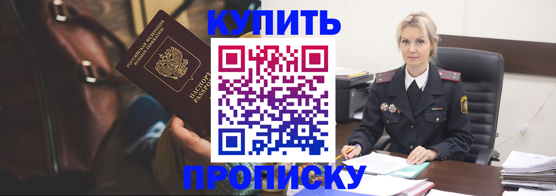 временная регистрация госуслуги в Канаше