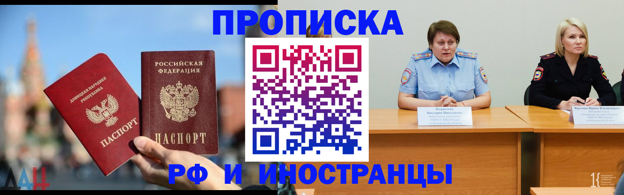 временная регистрация госуслуги в Канаше